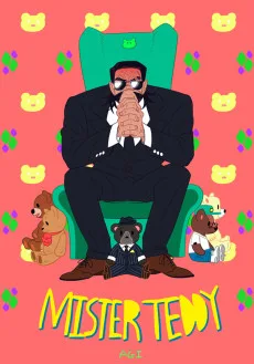 헬로 미스터 테디