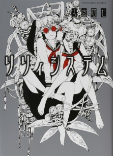 リリィシステム