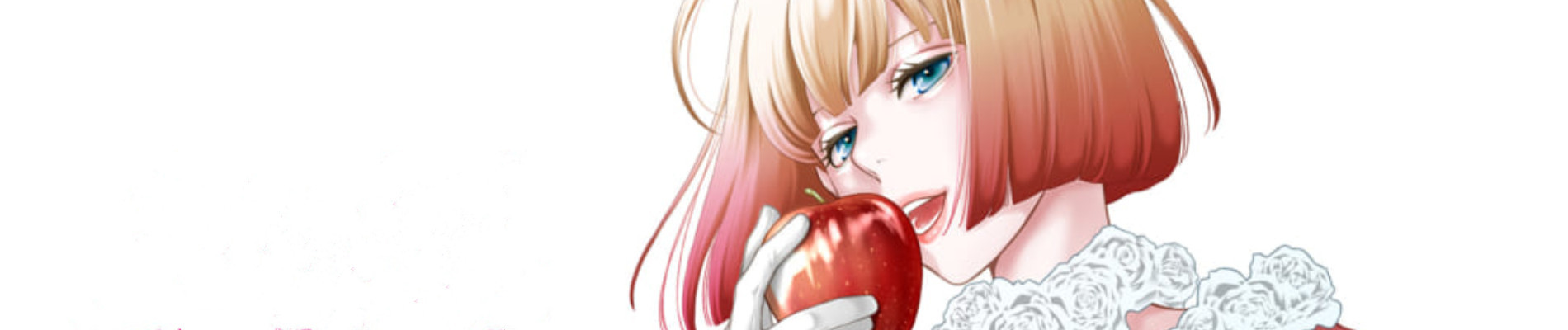 殉国のアルファ～オメガ・ベルサイユ～