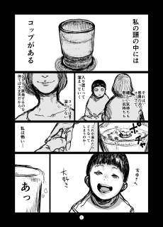 ねぇママ あなたの言う通り