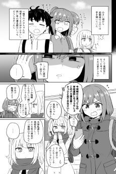 手を焼いていた幼馴染がいつの間にか成長してた話