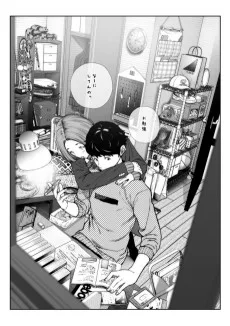 な～にしてんのっ