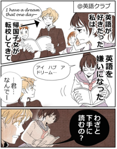 I don’t like youの意味