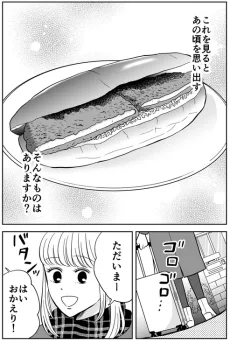 思い出の味