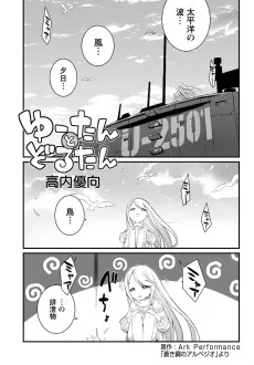 ゆーたんとぞるたん