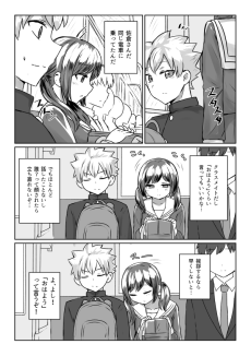 朝電車で好きな人と隣になった話