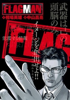 FLAGMAN