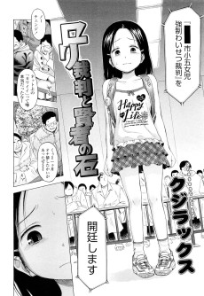 ロリ裁判と賢者の石