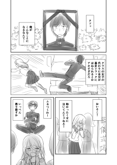 帰ってきた霊くん