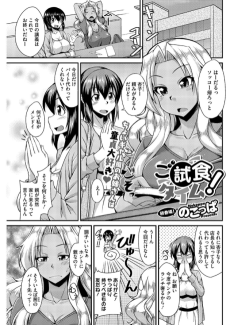 ご試食タイム！