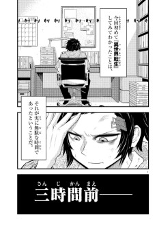 ストップウォッチメン