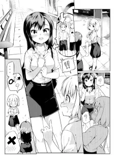 幼なじみ百合(?)