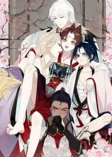 炮灰公主想苟到最后