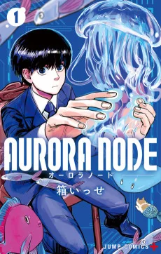 AURORA NODE