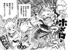 ホメロとアリス