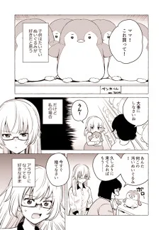 ぬいぐるみのお医者様