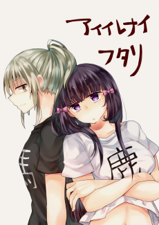 アイイレナイフタリ