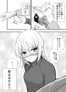 金曜夜のご褒美