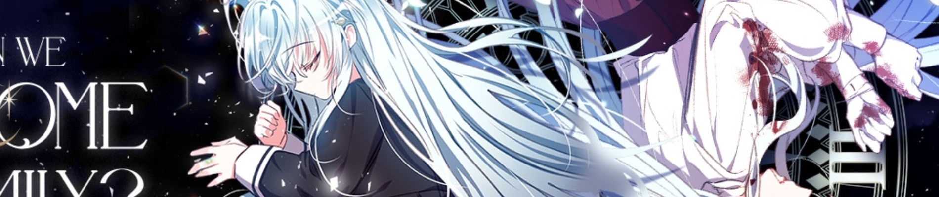 우리가 가족이 될 수 있을까요?