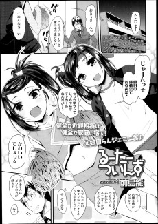 るーたーついんす