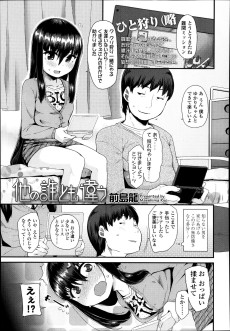 他の誰とも違う