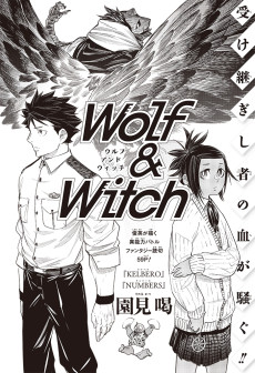 Wolf＆Witch
