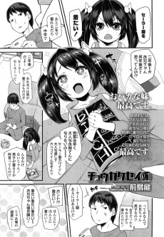 チュウガクセイ(仮)