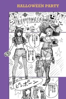 ハロウィンパーティー