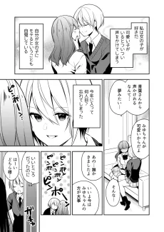 今カノと元カノに挟まれる話