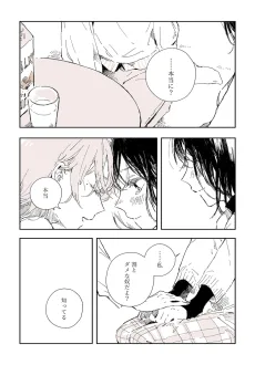 ダメなところが好きだったのかも