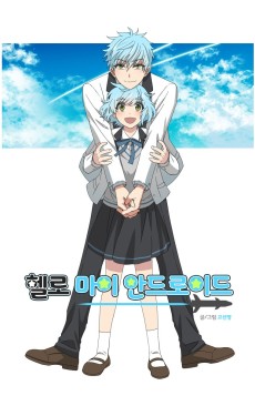 헬로 마이 안드로이드