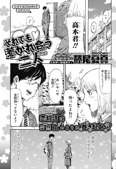 それでも惹かれ合う二人