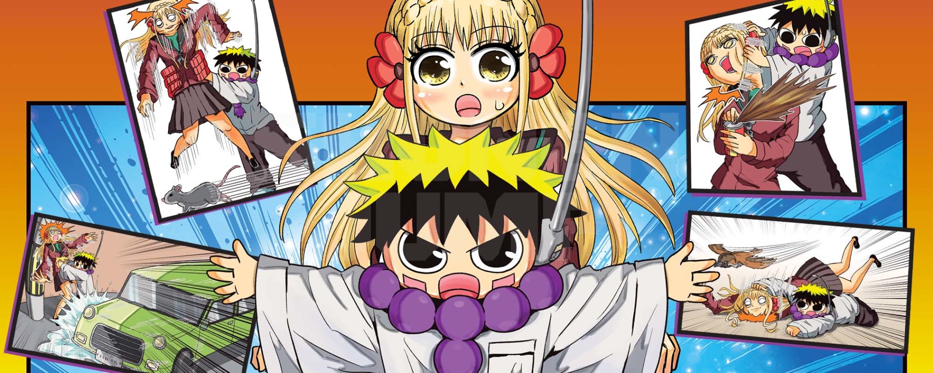 守れ！しゅごまる