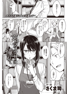 シロツメクサに憧れて