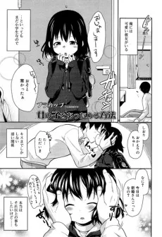 女の子をあっためる方法