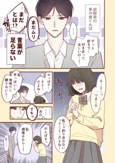 多々良くんは言葉足らず