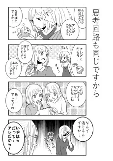 考思回路も同じですから