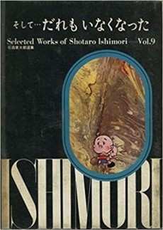 そして...だれもいなくなった