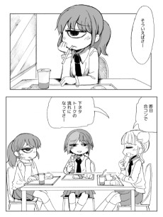 ザ・トラジカリー・サッド・ストーリー・オブ・ホープレスネス・アバウト・フレンドシップ