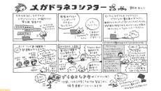 ドラネコシアター リプライズ