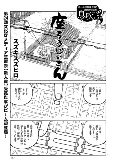 座ろうじいさん