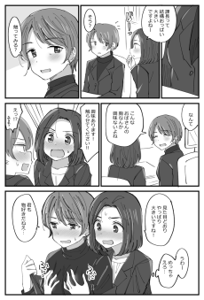 ２１歳ＯＬと自分がえろいと自覚してない４３歳の社会人百合。