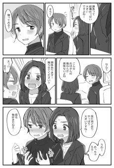 ２１歳ＯＬと自分がえろいと自覚してない４３歳の社会人百合。