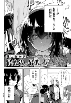 最底辺の最低な採点