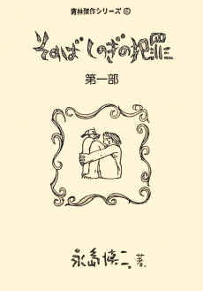 その場しのぎの犯罪