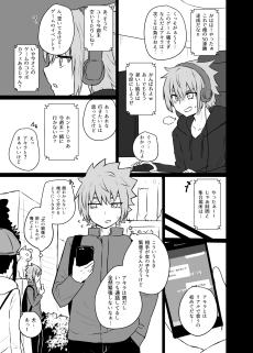 ネトゲ友達が思ってたんと違う