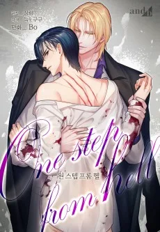 원 스텝 프롬 헬