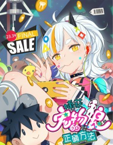 捕获宠物娘的正确方法