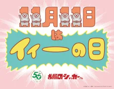 お昼のショッカーさん