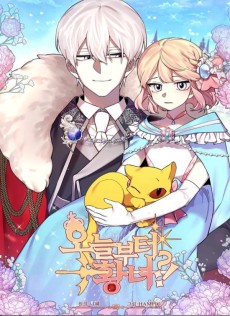 오늘부터 황녀?!